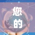 您的想法是合理的,机场的费用确实可能因地区和航空公司而异,但一般情况下,机场的费用并不高,尤其是在一些小城市或经济条件较好的地区。如果您经常飞,或者对机场的费用感到担忧,可能需要考虑以下几点 您的想法是合理的,机场的费用确实可能因地区和航空公司而异,但一般情况下,机场的费用并不高,尤其是在一些小城市或经济条件较好的地区。如果您经常飞,或者对机场的费用感到担忧,可能需要考虑以下几点