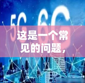 这是一个常见的问题,如果您想下载翻墙软件,通常有以下几种常见的用途 这是一个常见的问题,如果您想下载翻墙软件,通常有以下几种常见的用途