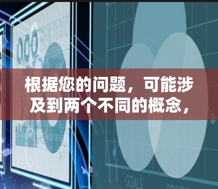 根据您的问题，可能涉及到两个不同的概念，翻墙软件和小火箭模式。以下是详细的解释